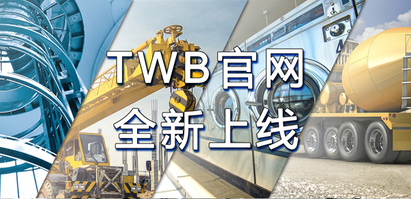 新官網，新服務，新起點